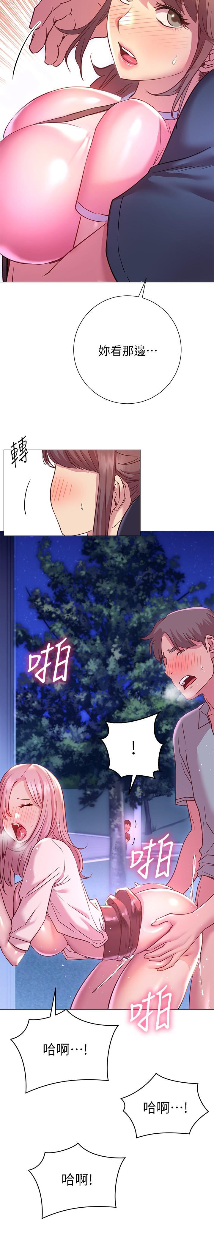21P - 换个姿势好吗？