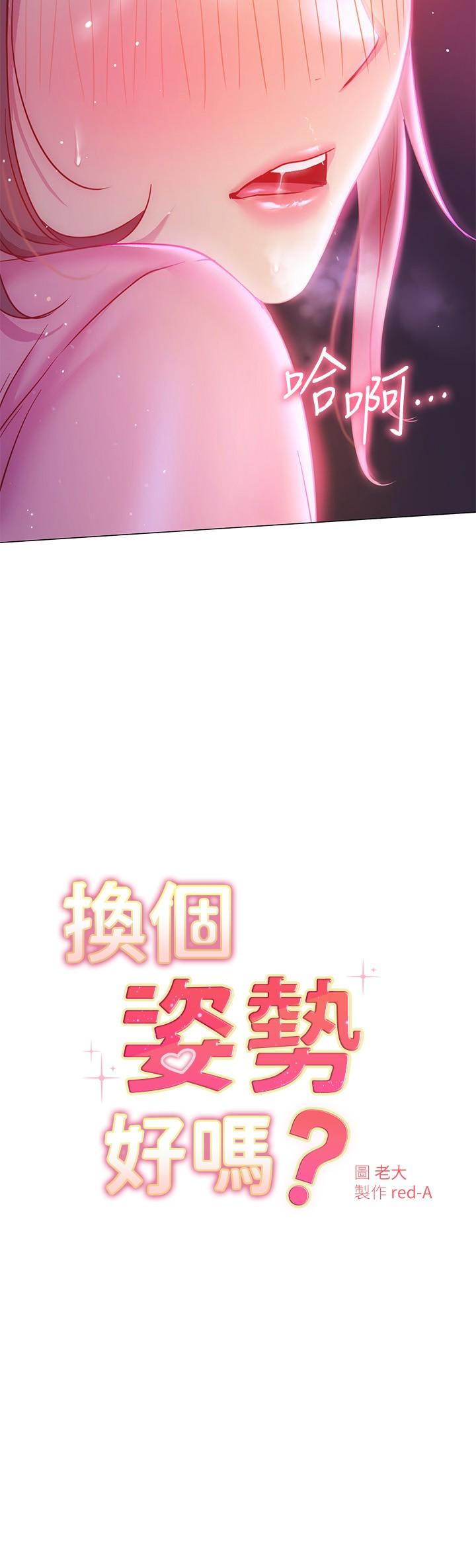 2P - 换个姿势好吗？