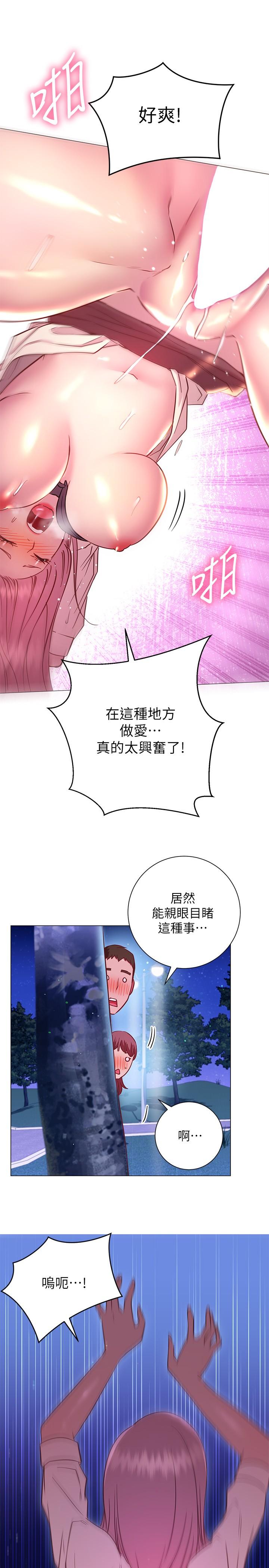 23P - 换个姿势好吗？