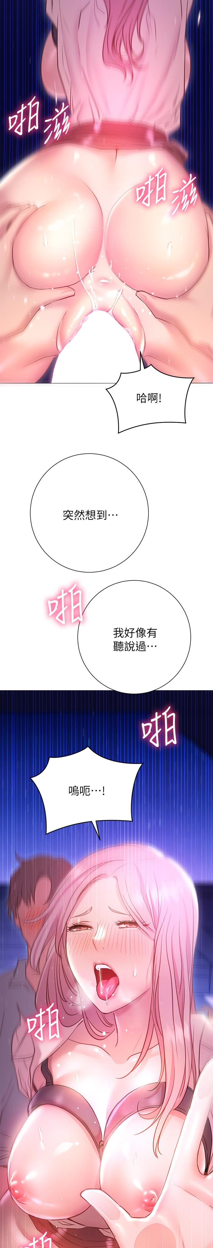 24P - 换个姿势好吗？