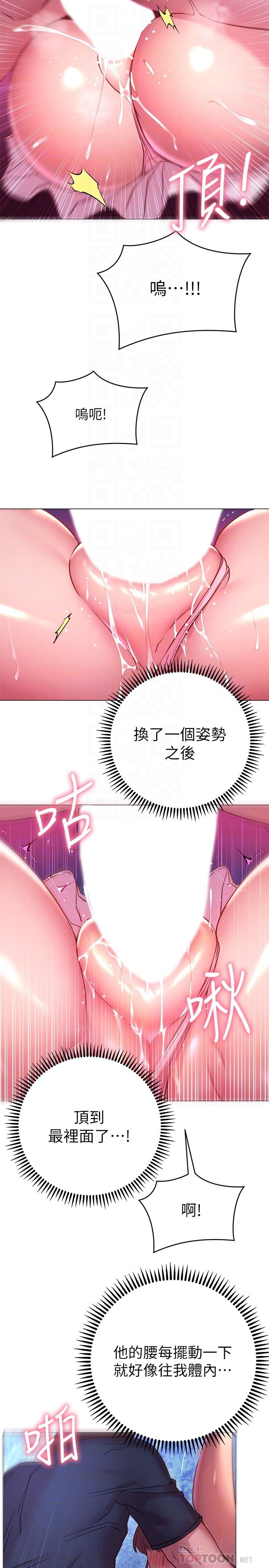 18P - 换个姿势好吗？