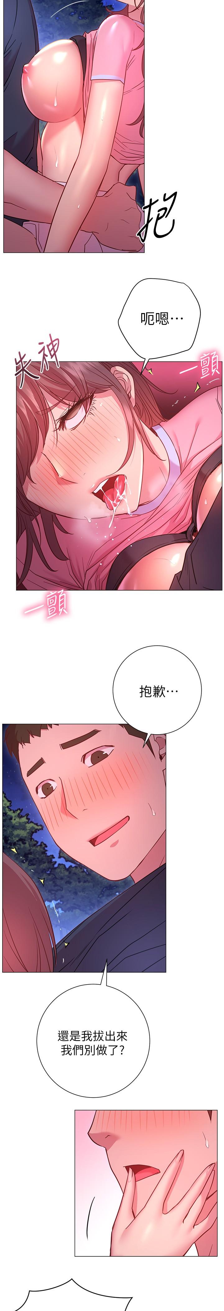 25P - 换个姿势好吗？