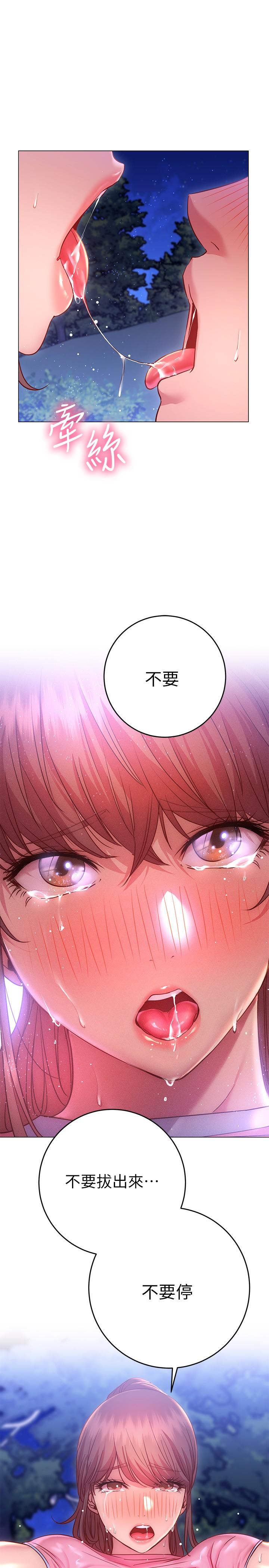 27P - 换个姿势好吗？