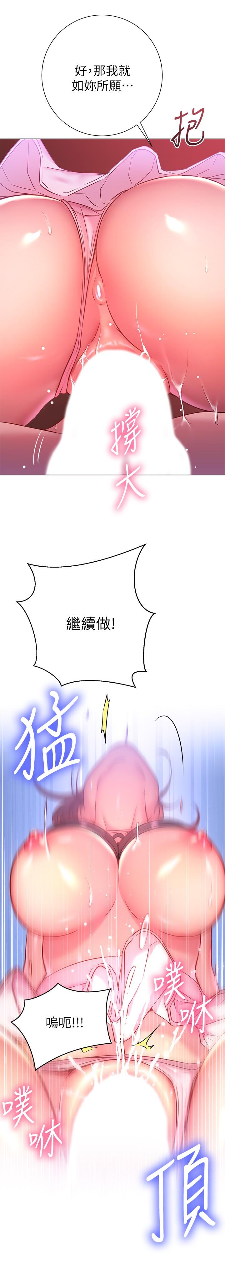 29P - 换个姿势好吗？