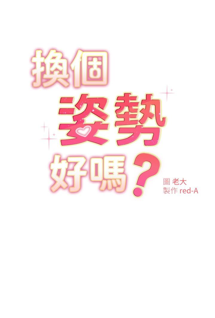 3P - 换个姿势好吗？