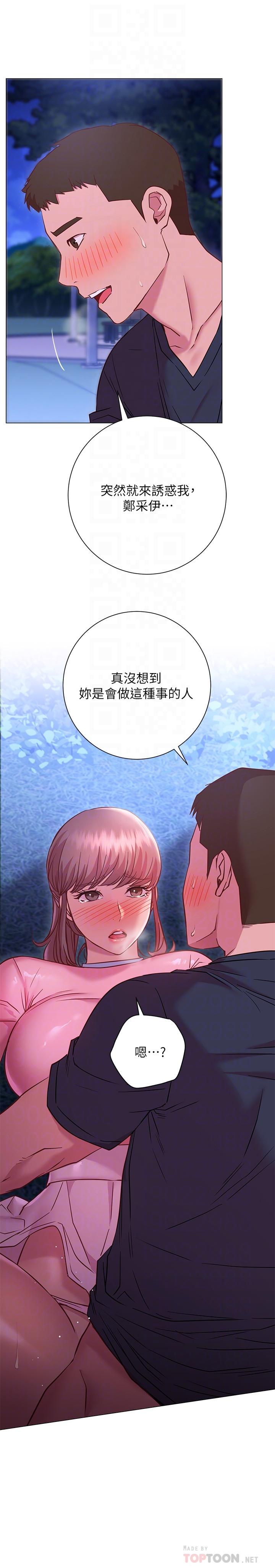 6P - 换个姿势好吗？