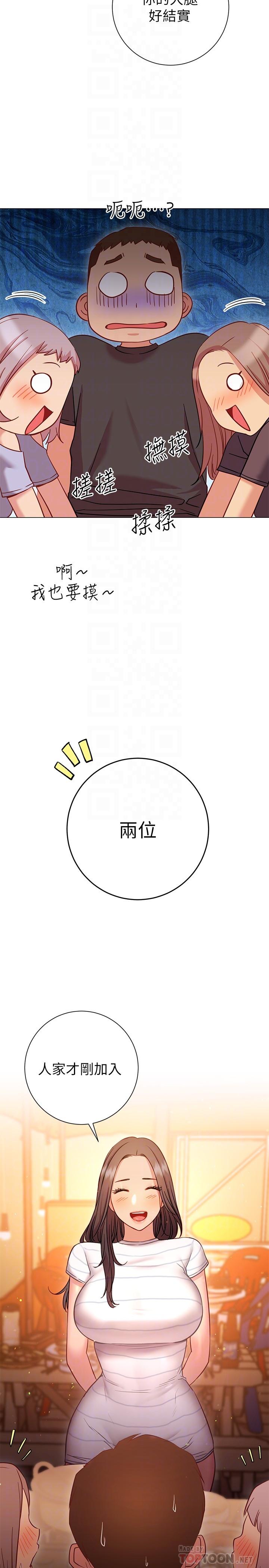 18P - 换个姿势好吗？