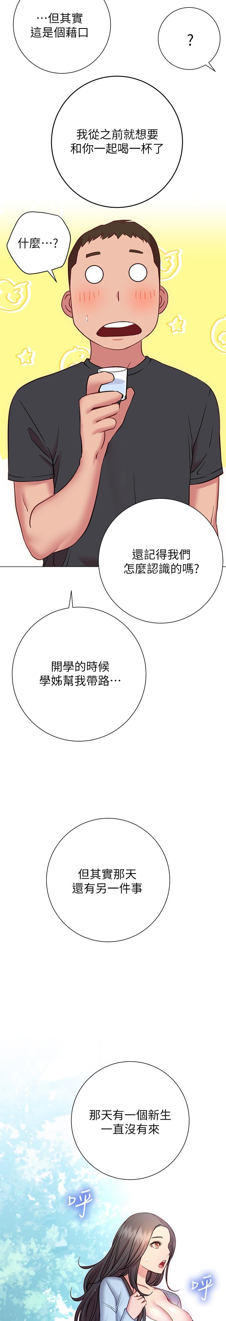 22P - 换个姿势好吗？