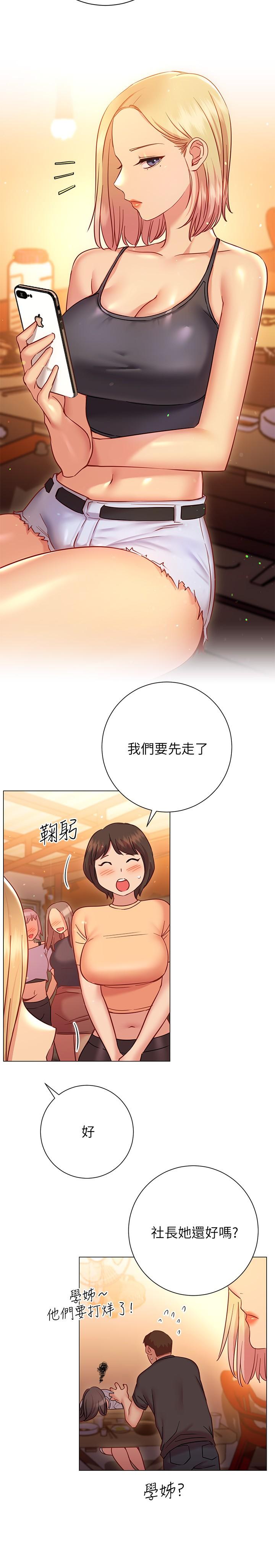 26P - 换个姿势好吗？