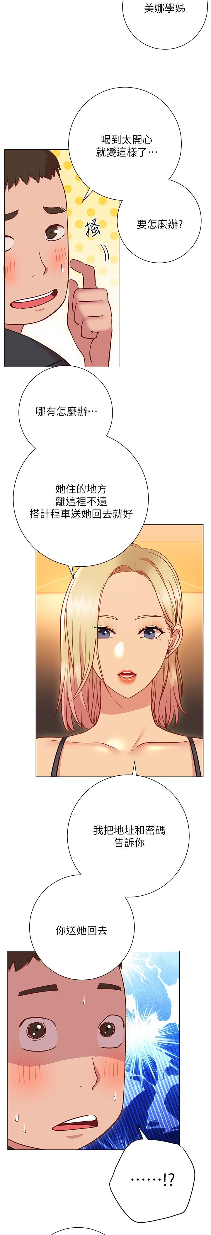 28P - 换个姿势好吗？
