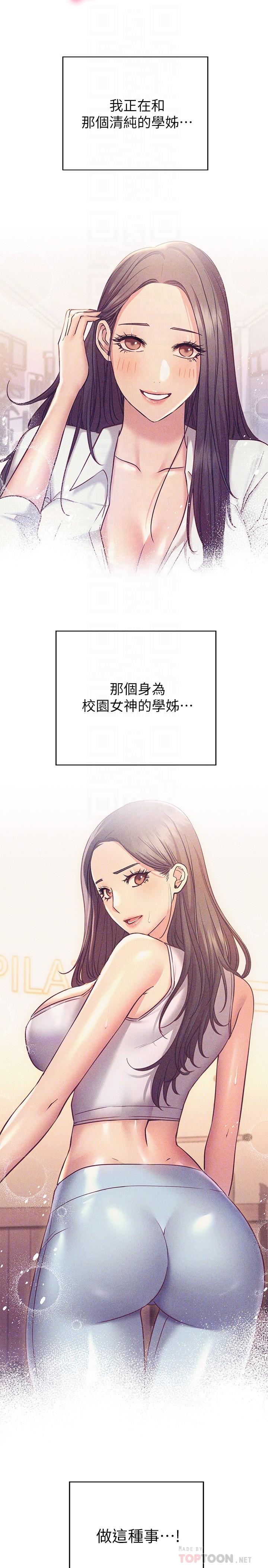 14P - 换个姿势好吗？