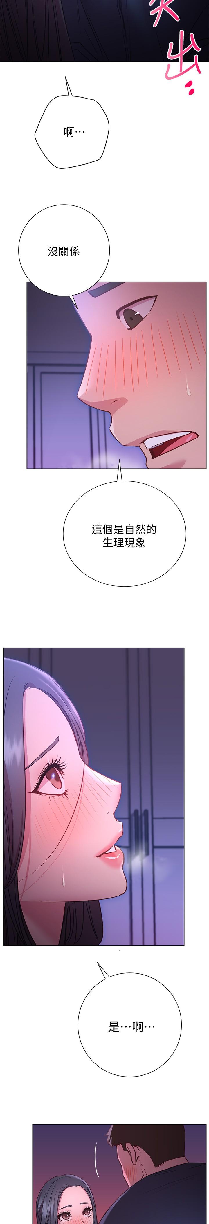 17P - 换个姿势好吗？