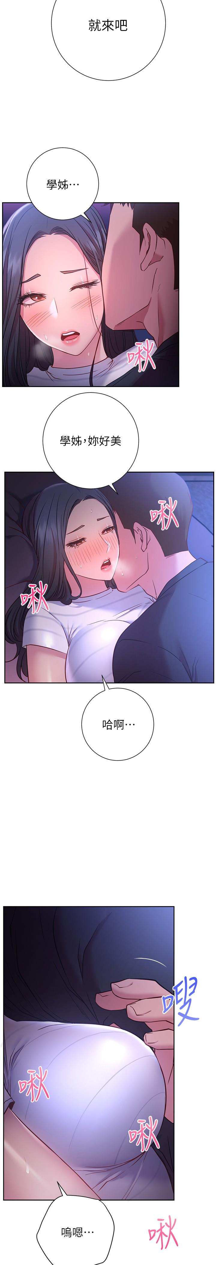 21P - 换个姿势好吗？