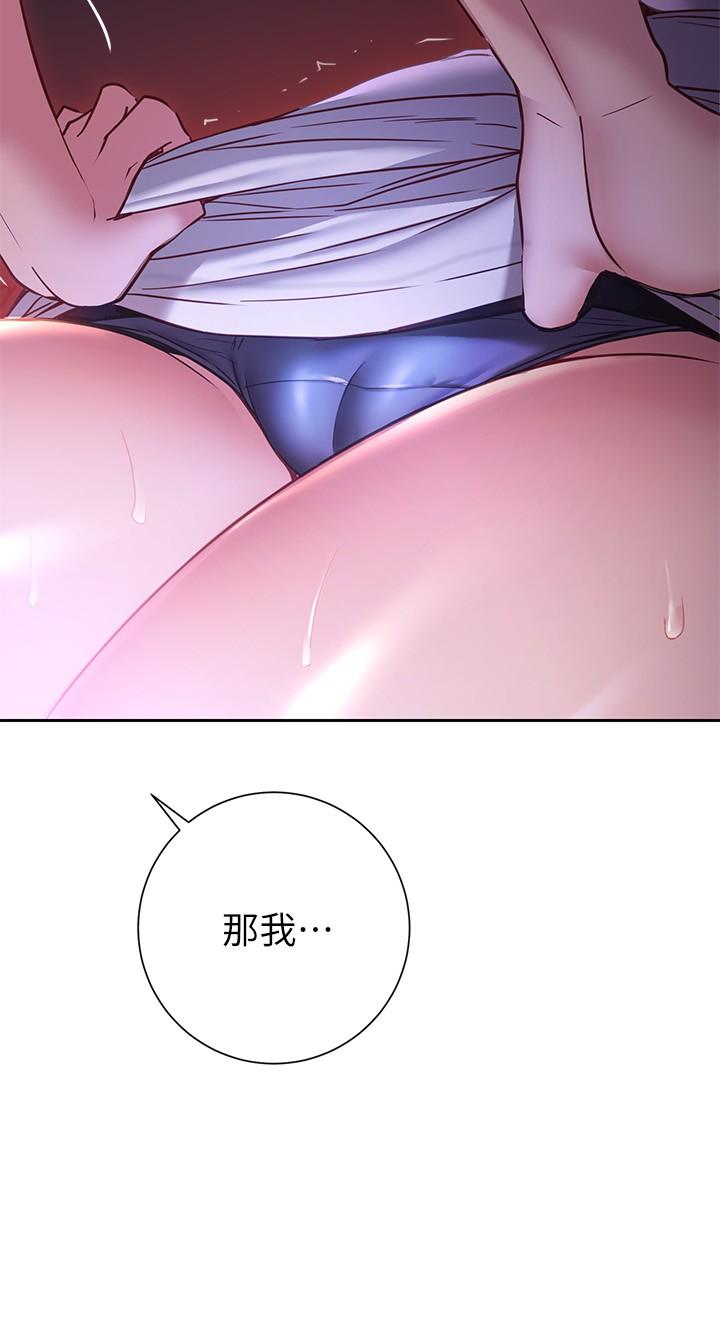 23P - 换个姿势好吗？