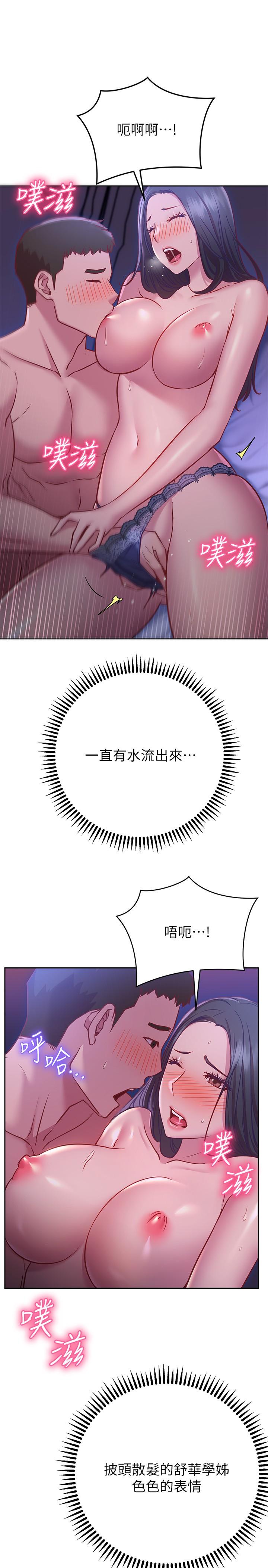 28P - 换个姿势好吗？