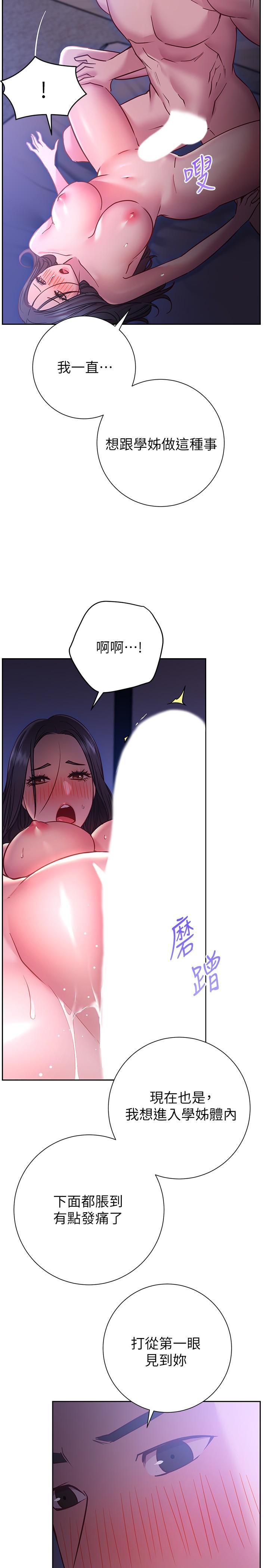 34P - 换个姿势好吗？