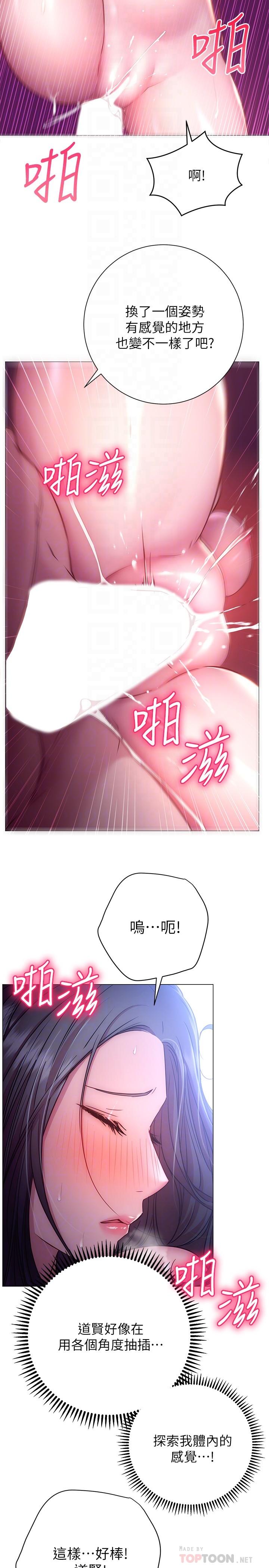 16P - 换个姿势好吗？