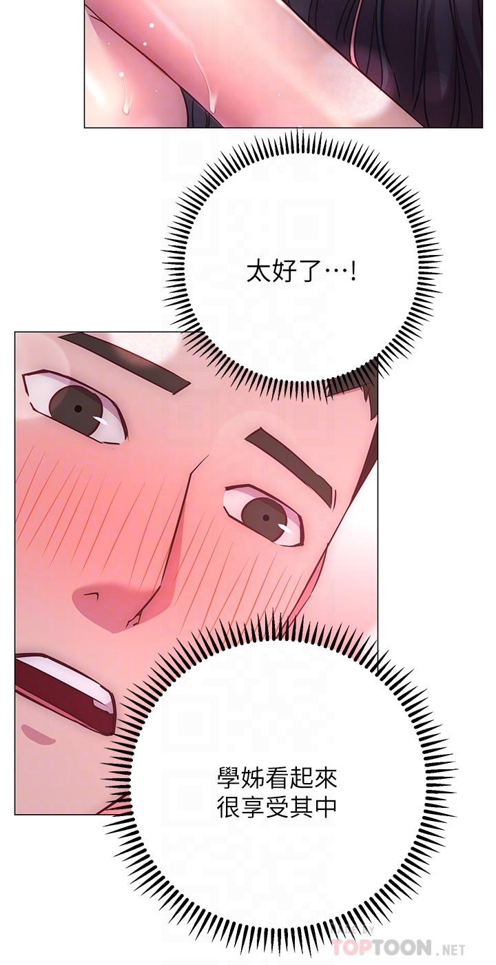 18P - 换个姿势好吗？