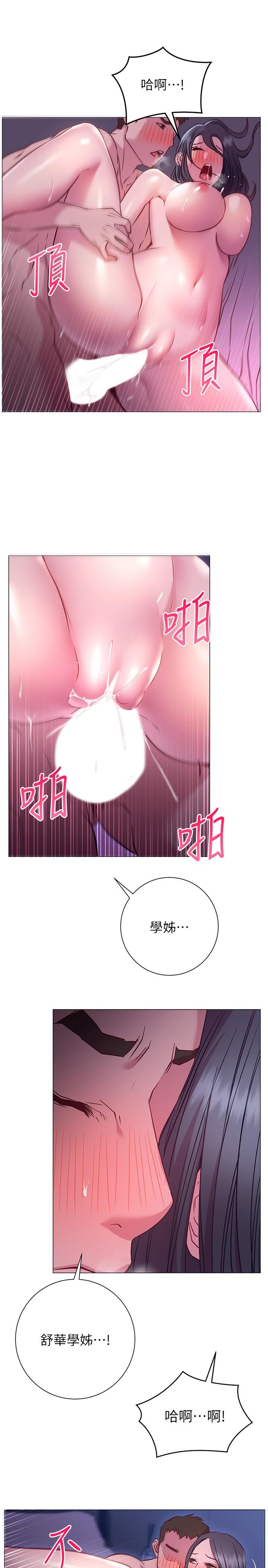 19P - 换个姿势好吗？