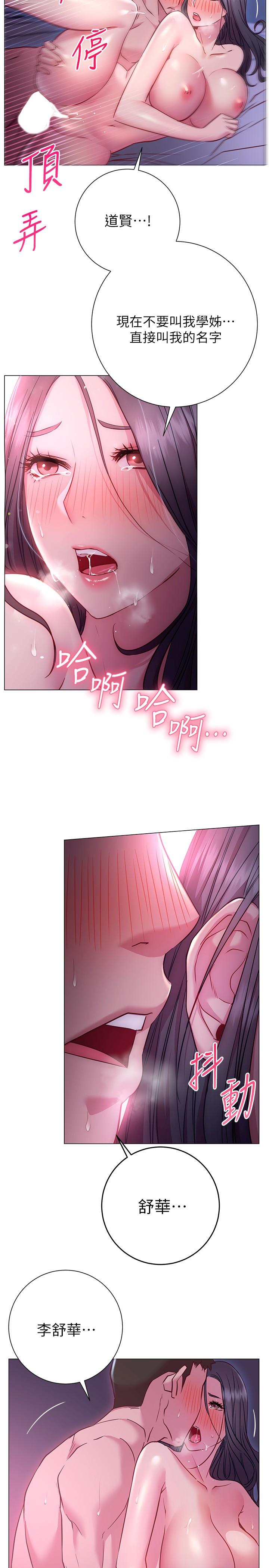 20P - 换个姿势好吗？