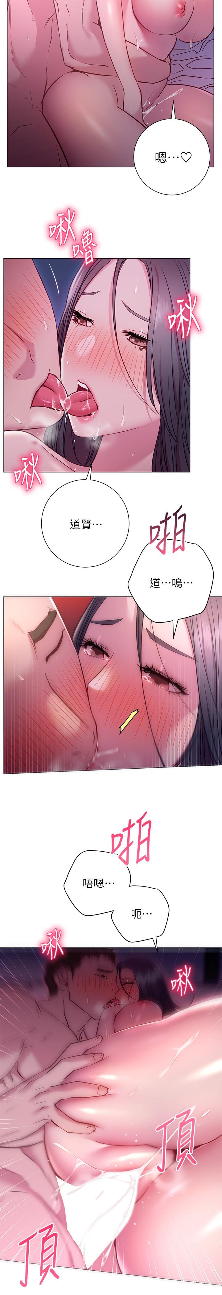 21P - 换个姿势好吗？