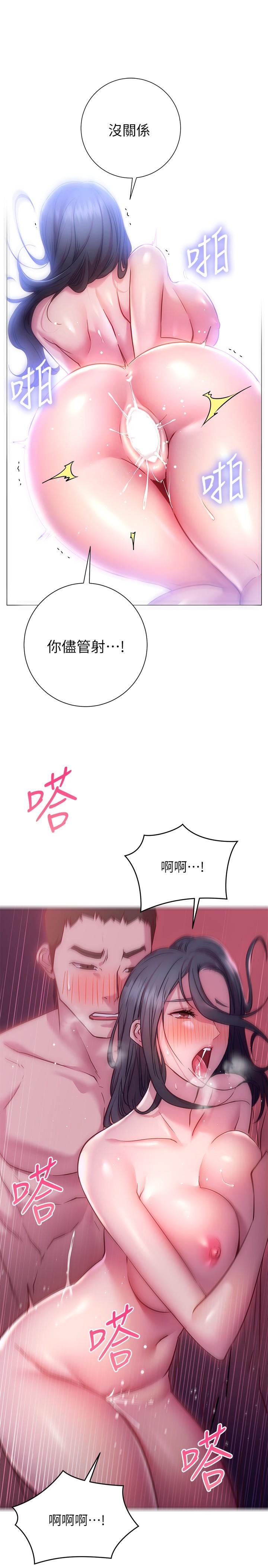 23P - 换个姿势好吗？