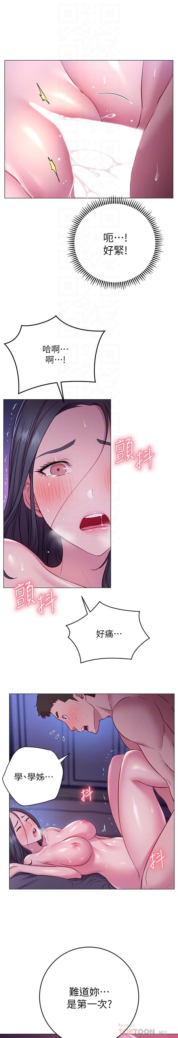 4P - 换个姿势好吗？