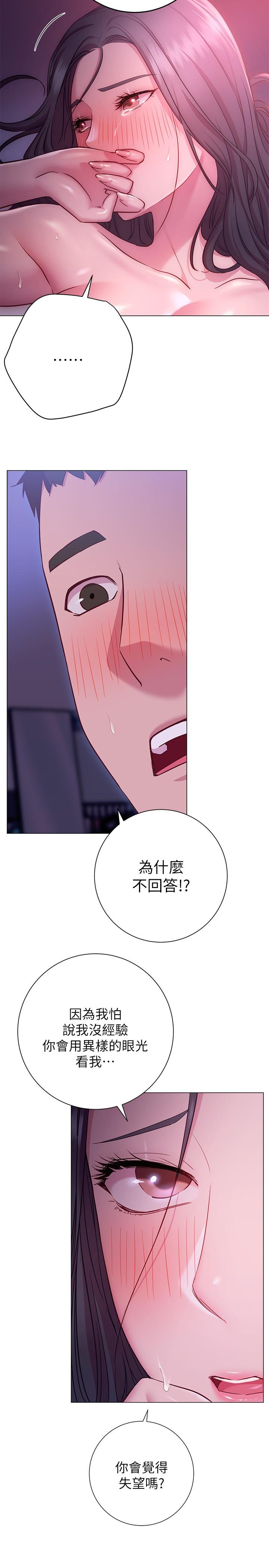 5P - 换个姿势好吗？