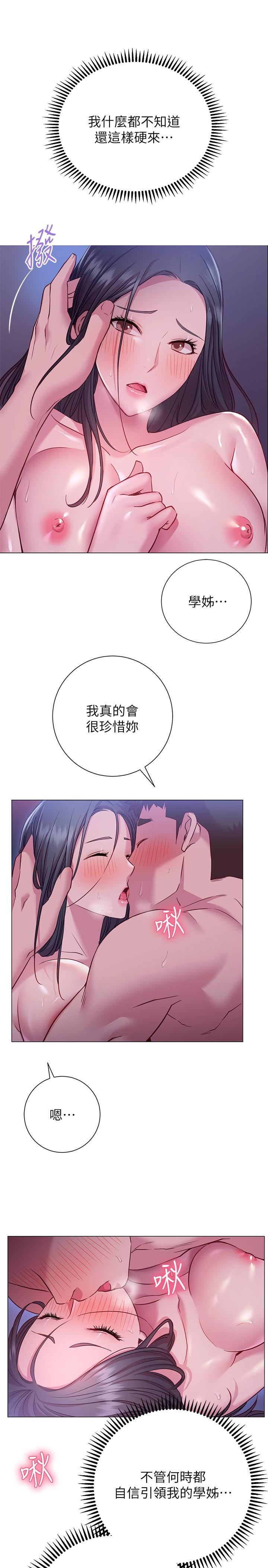 7P - 换个姿势好吗？