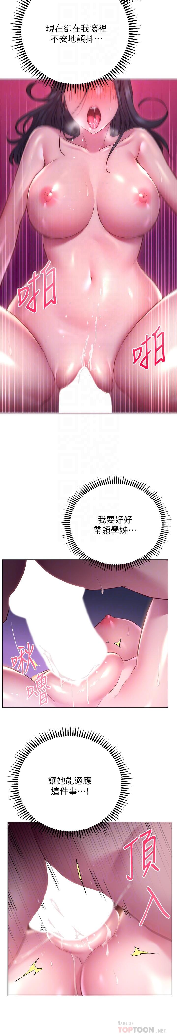 8P - 换个姿势好吗？