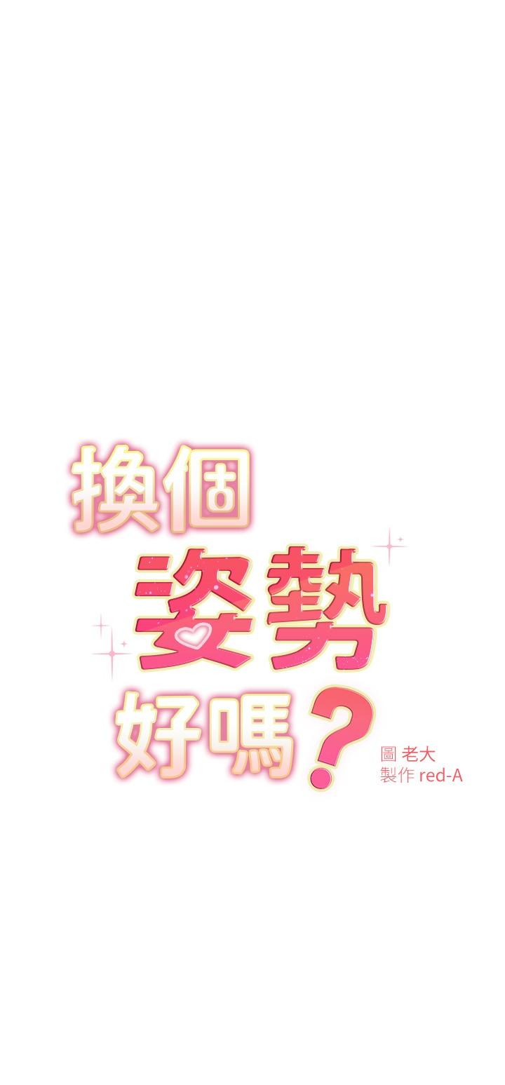 3P - 换个姿势好吗？
