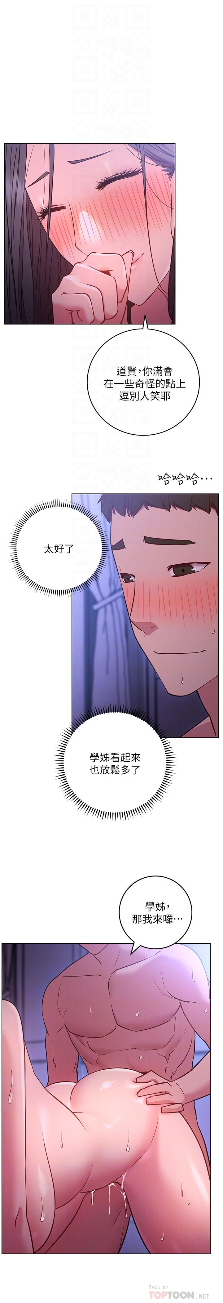 8P - 换个姿势好吗？