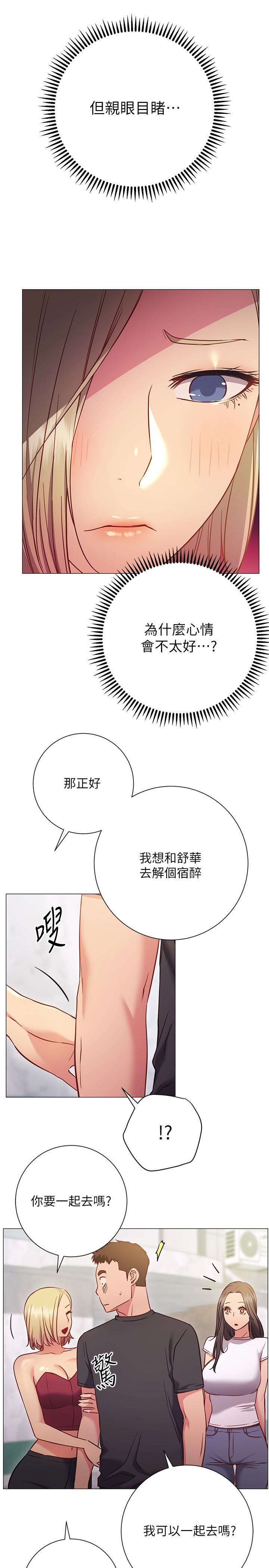 19P - 换个姿势好吗？