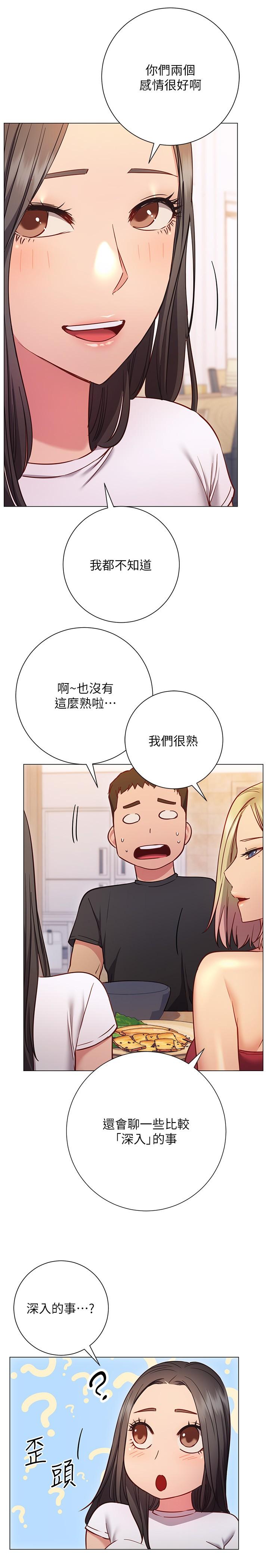 24P - 换个姿势好吗？