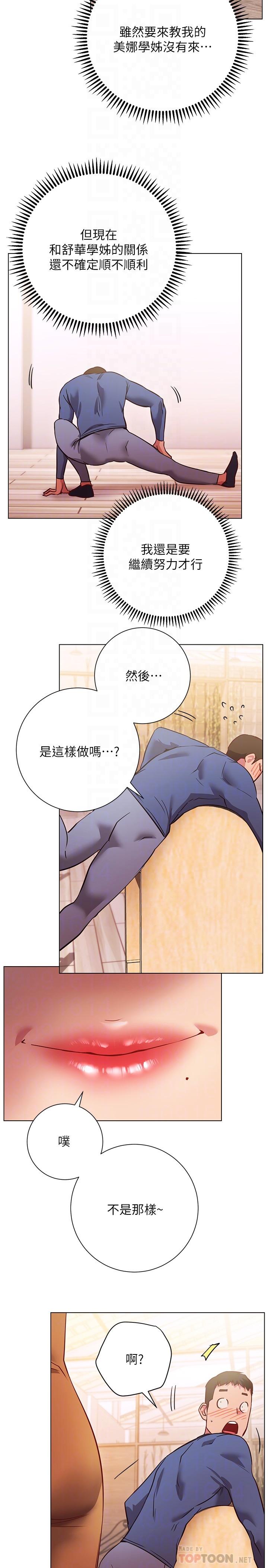 18P - 换个姿势好吗？