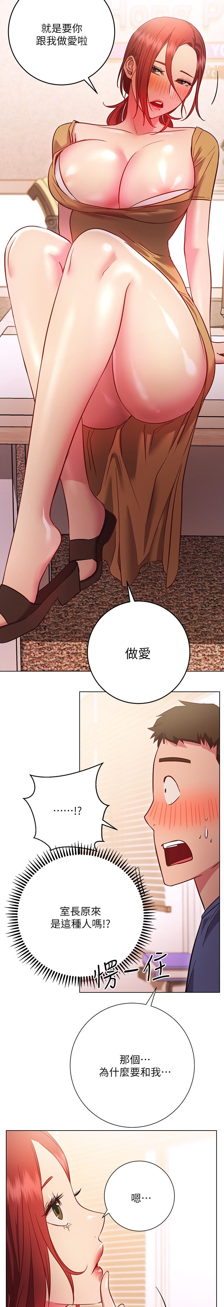30P - 换个姿势好吗？