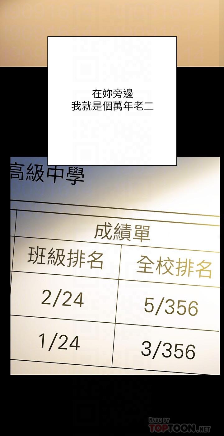 8P - 换个姿势好吗？
