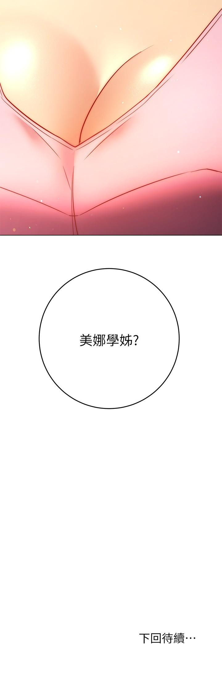 38P - 换个姿势好吗？