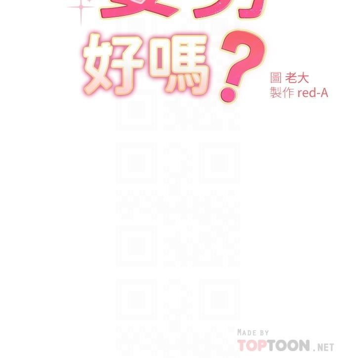 4P - 换个姿势好吗？