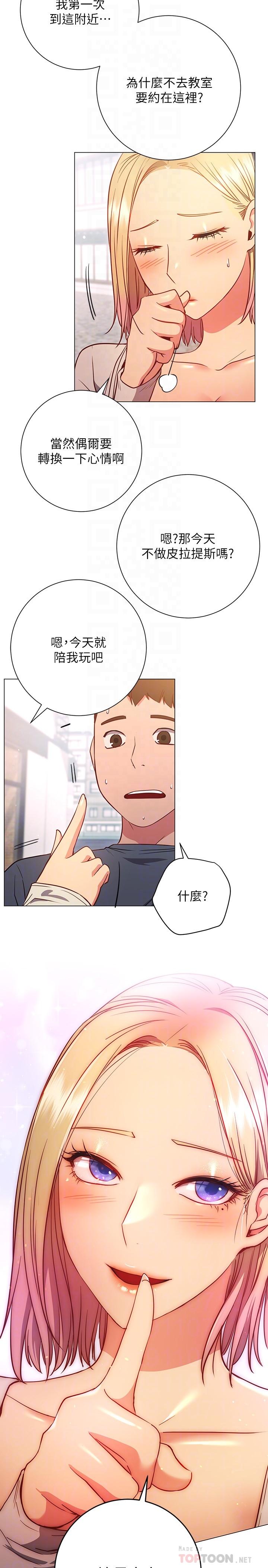 16P - 换个姿势好吗？