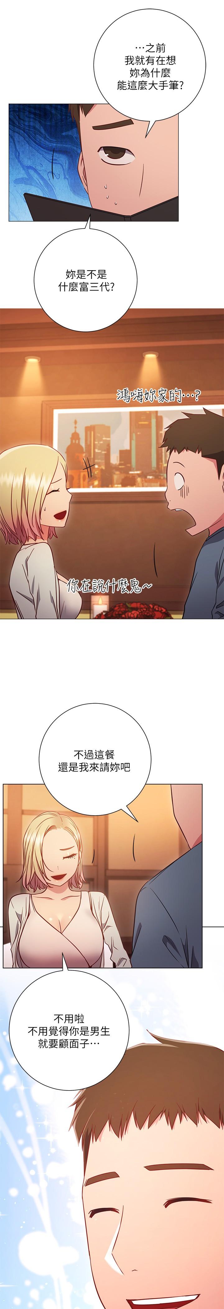 19P - 换个姿势好吗？