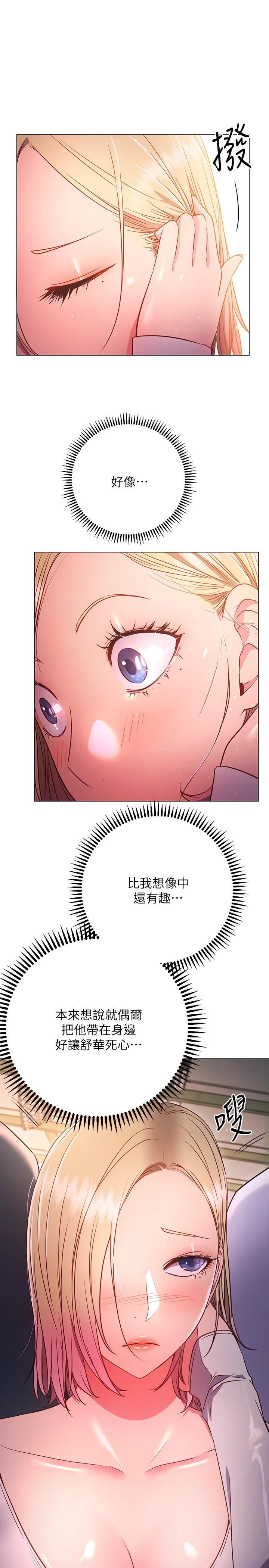 27P - 换个姿势好吗？
