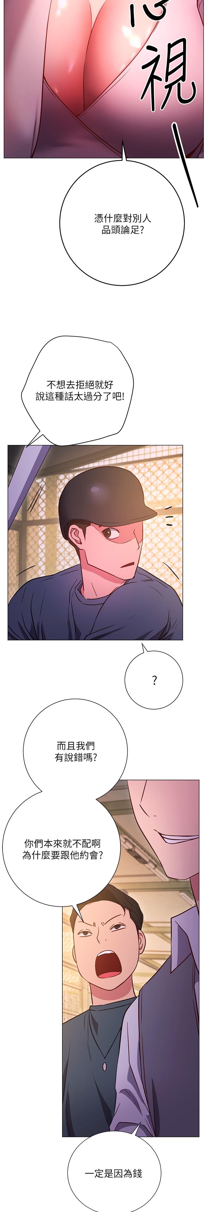 32P - 换个姿势好吗？