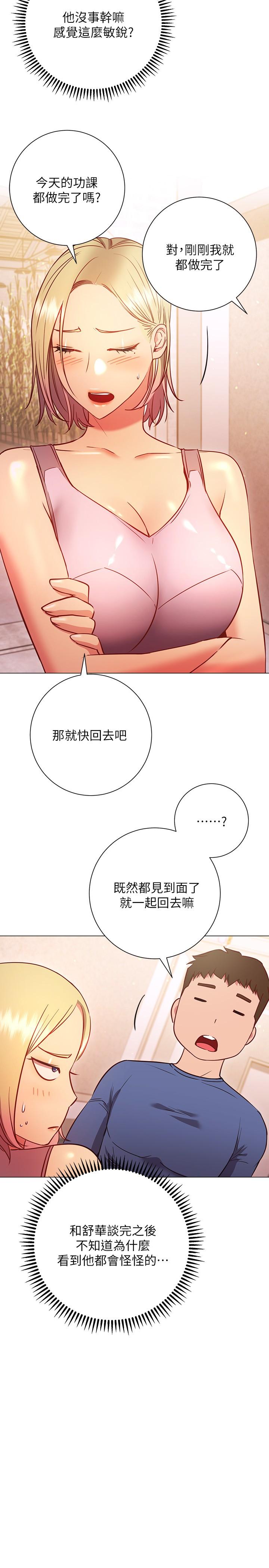 5P - 换个姿势好吗？