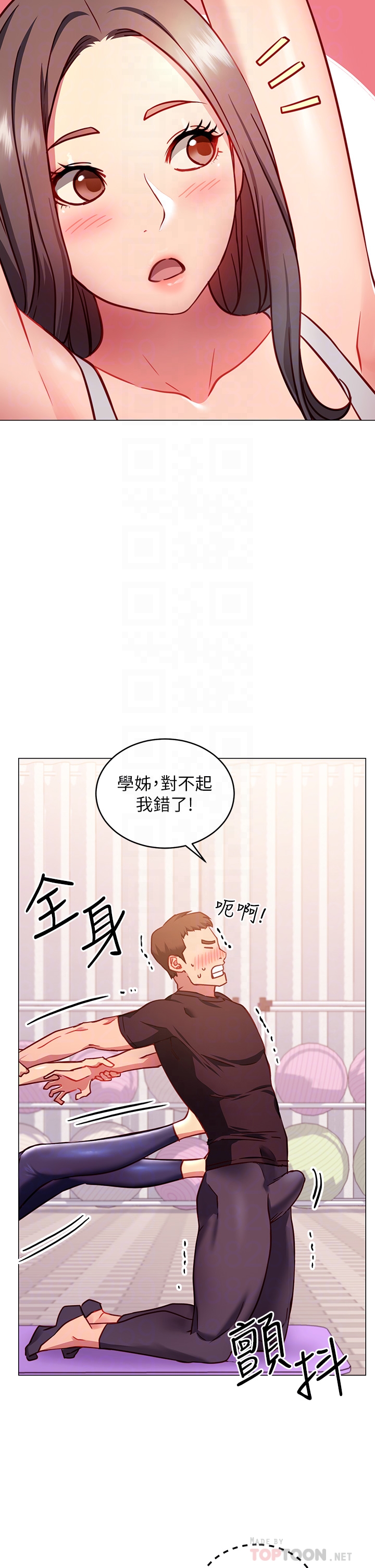 18P - 换个姿势好吗？