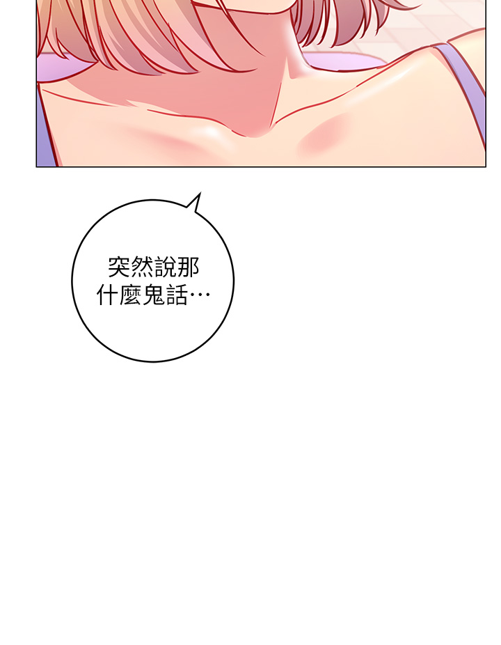 24P - 换个姿势好吗？