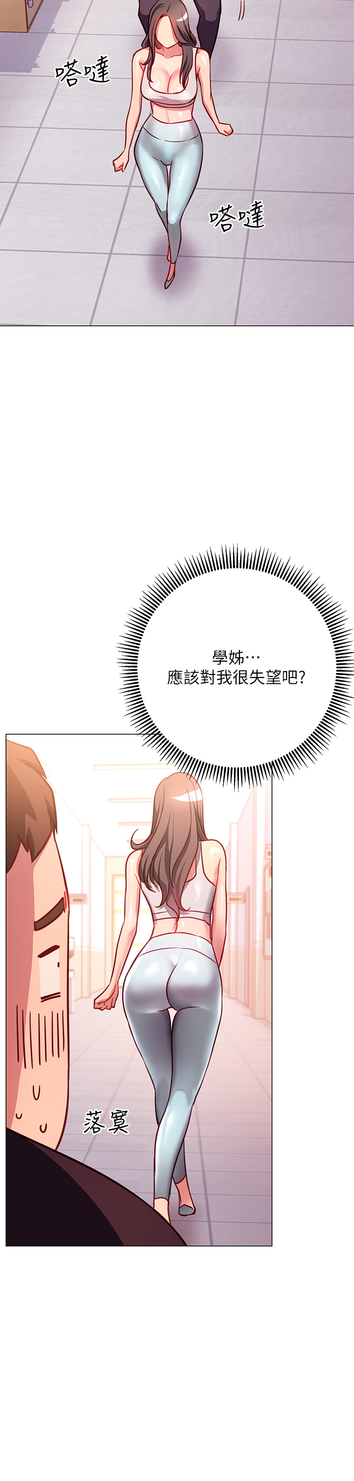 30P - 换个姿势好吗？