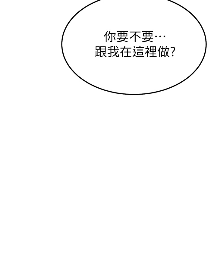 60P - 换个姿势好吗？
