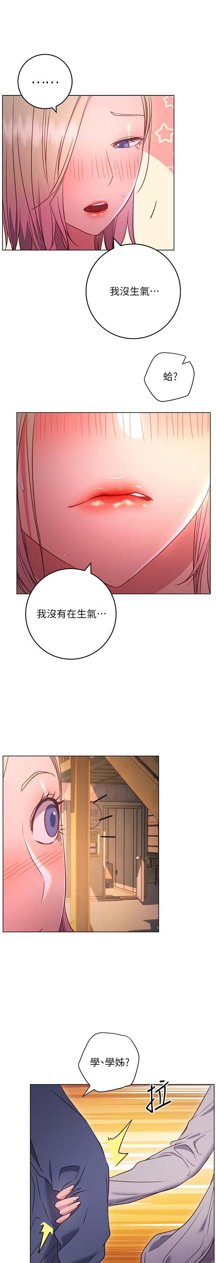 11P - 换个姿势好吗？