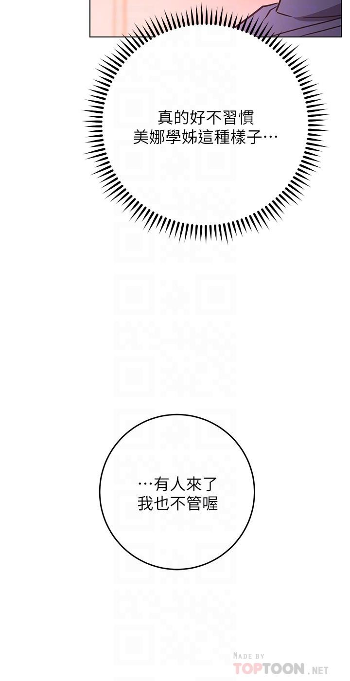 18P - 换个姿势好吗？